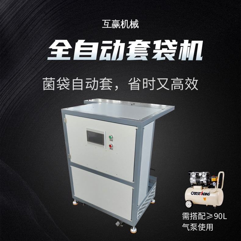 自動套袋機19171730663